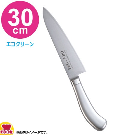 エコクリーン TKG PRO （プロ） 牛刀 （両刃） 30cm（送料無料、代引OK）