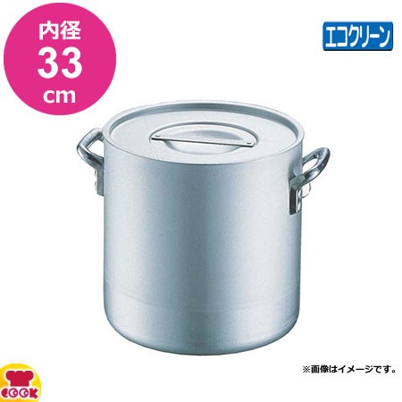 エコクリーン アルミ エレテック 寸胴鍋 33cm 本体内面ゼロクリア2 