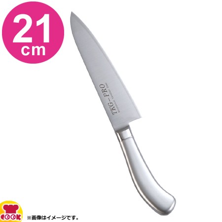TKG PRO （プロ） 牛刀 （両刃） 21cm（送料無料、代引OK）の通販は