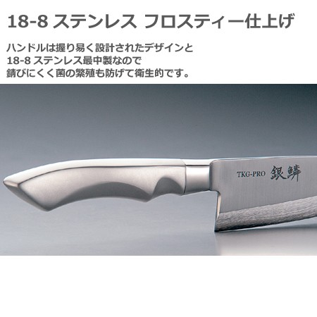 TKG PRO （プロ） 銀鱗 出刃 （片刃） 18cm（送料無料、代引OK