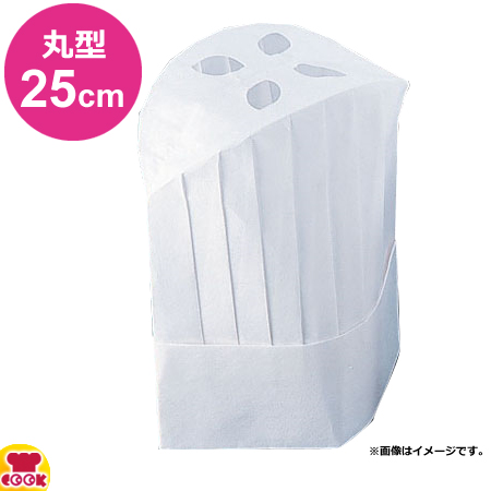 東京メディカル オールタイム シェフハット 丸型 25cm CH-2250 200枚入（送料無料、代引不可）の通販は