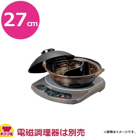 砺波商店 電磁用共蓋源平鍋 27cm 黒アメ釉 35212（送料無料、代引不可