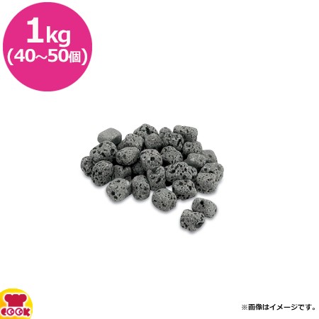 テスク 富士山熔岩石 熔岩マリモ 1kg（40〜50個） STM-101（送料無料