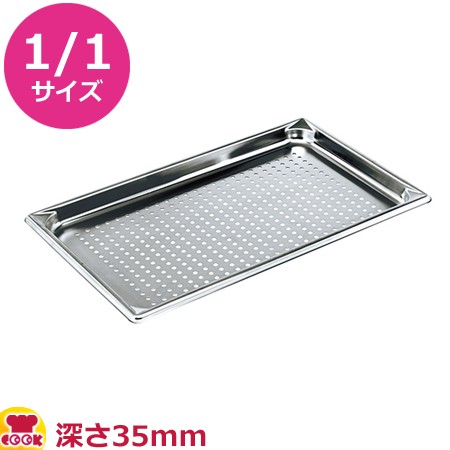 VOLLRATH 穴あきホテルパン(SP5) 1/1 35mm 30013（送料無料、代引不可）