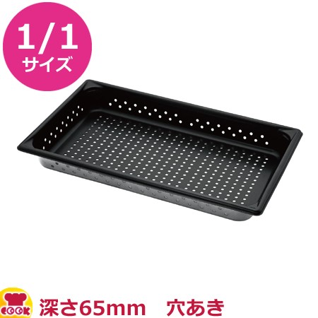 VOLLRATH ノンスティック・ステンレス穴あきホテルパン 1 1 65mm