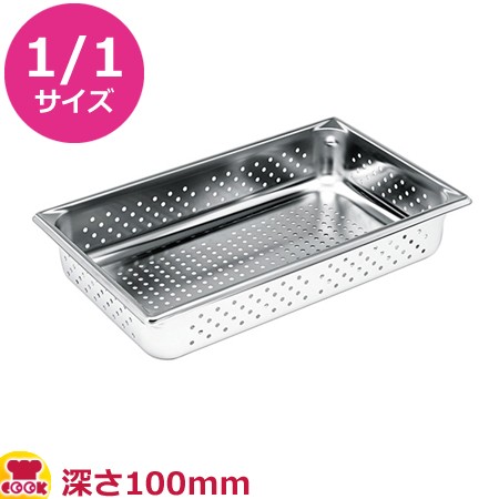 VOLLRATH 穴あきホテルパン(SP5) 1/1 100mm 30043（送料無料、代引不可）