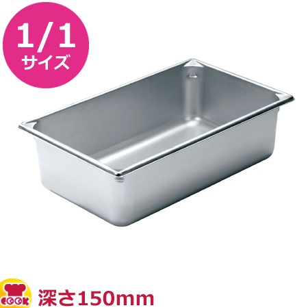 VOLLRATH ホテルパン(SP5) 1/1 150mm 30062（送料無料、代引不可）