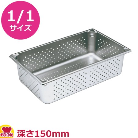 VOLLRATH 穴あきホテルパン(SP5) 1/1 150mm 30063（送料無料、代引不可）