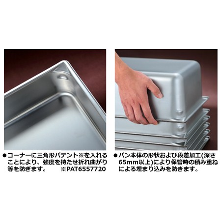 VOLLRATH 穴あきホテルパン(SP5) 2/3 65mm 30123（送料無料、代引不可