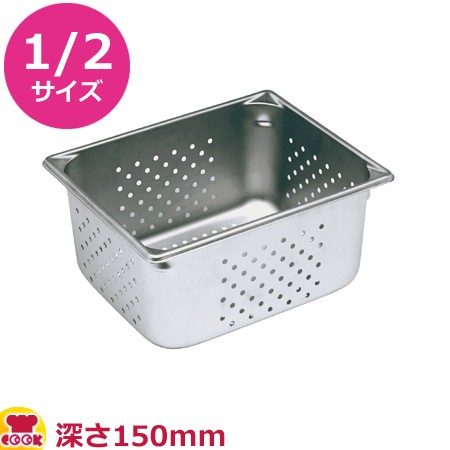 VOLLRATH 穴あきホテルパン(SP5) 1/2 150mm 30263（送料無料、代引不可）