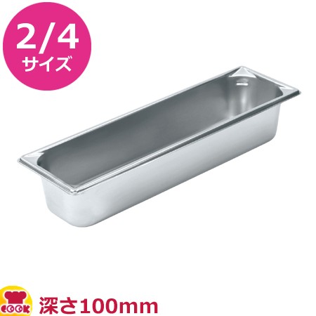 VOLLRATH ホテルパン(SP5) 2/4 100mm 30542（送料無料、代引不可）