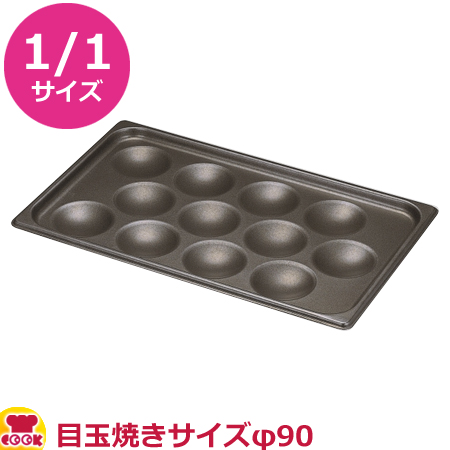 VOLLRATH ノンスティック・アルミエッグパン 1/1 42100A（送料無料、代引不可）