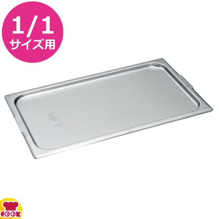 VOLLRATH ホテルパン兼用カバー(耳付き) 77350（送料無料、代引不可）