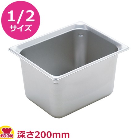 VOLLRATH ホテルパン(SP3) 1/2 200mm 90282（送料無料、代引不可）