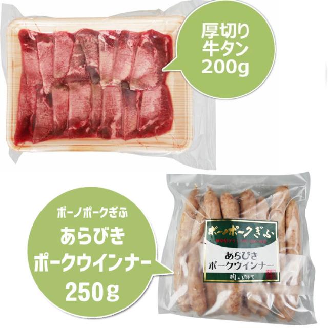 飛騨牛入り口・入口 丸焼き仕かける 1.45kg 約５〜6人前 飛騨牛400g 国産豚600g 丸焼き 厚切り牛タン芯200g あらびきポークウインナー250g 貨物輸送無料  BBQ 焼肉 焼き肉 飛騨牛 福袋 和牛 肉