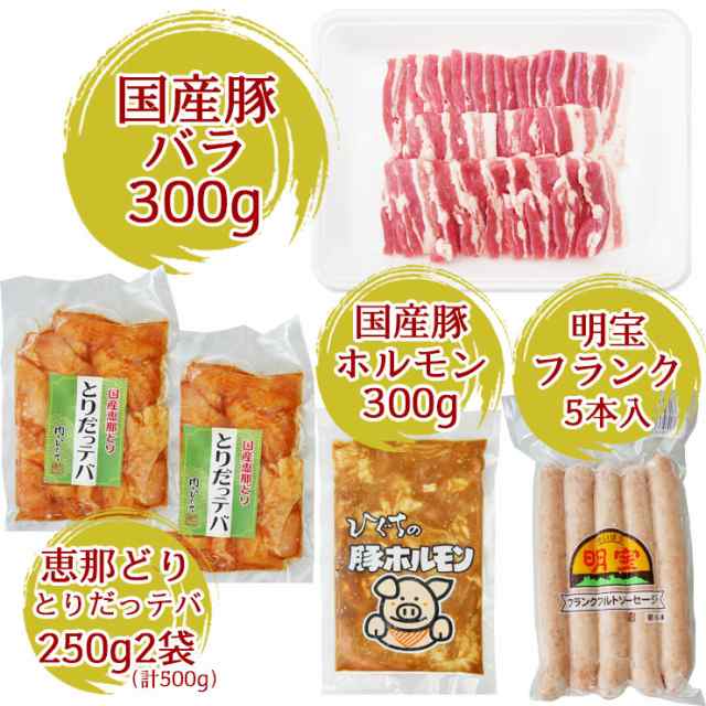 ハロウィン 2023 飛騨牛入バーベキューセット2.1kg 焼肉 焼き肉 牛肉