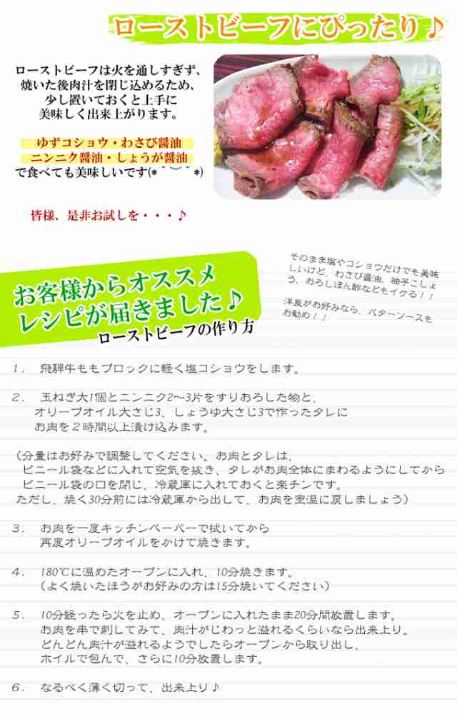 飛騨牛もも肉ブロック1ｋｇ 牛肉 黒毛和牛 ブランド牛 かたまり ローストビーフ 煮込み料理 赤身肉 クリスマス ステーキの通販はau PAY  マーケット - 肉のひぐち