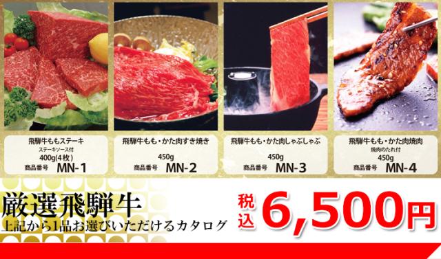 選べる 飛騨牛カタログギフト 6 500円 送料無料 肉 グルメ お中元 ギフト 出産祝い 内祝 御礼 御祝 贈答品 贈答品 贈 結婚式 父の日 プの通販はau Pay マーケット 肉のひぐち