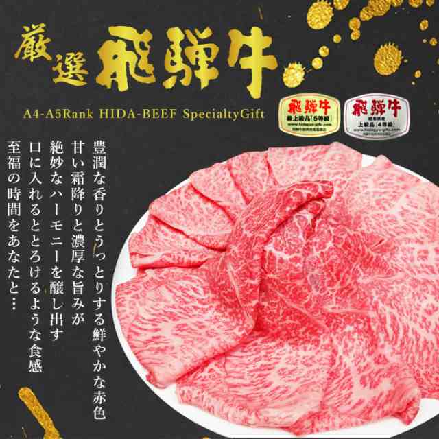 お歳暮 肉 ギフト 送料無料 飛騨牛 もも かた肉 すき焼き 500ｇ 化粧箱入 黒毛和牛 御歳暮 年末 誕生日 内祝 お礼 御礼 お返し のし可  おの通販はau PAY マーケット - 肉のひぐち