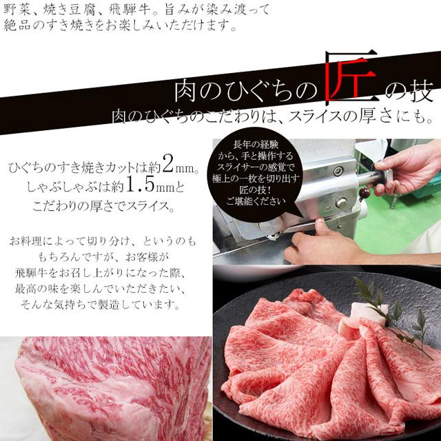 【〜6/16までお中元早割8%ポイントUP】  父の日 2026 飛騨牛 ロース肉 すき焼き 900g 6人前 牛肉 肉 ギフト お肉 ロース すき焼き用 ぽっきり 和牛 牛 プレゼント 化粧箱入 A4等級またはA5等級  黒毛和牛  誕生日 内祝 お礼 御礼 のし可 お取り寄せ 記念日  熨斗 すきやき_3