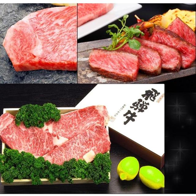 母の日 父の日 2026 ステーキ 肉 ギフト 和牛 牛肉 記念日 Ａ5 プレミアムギフト飛騨牛 サーロインステーキ 計600g 150g位×4枚 サーロイン 化粧箱入 送料無料 黒毛和牛 御祝 御礼 のし可 お取り寄せ 内祝 贅沢 さーろいん_3