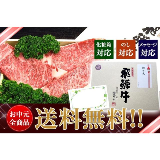 母の日 父の日 2026 ステーキ 肉 ギフト 和牛 牛肉 記念日 Ａ5 プレミアムギフト飛騨牛 サーロインステーキ 計600g 150g位×4枚 サーロイン 化粧箱入 送料無料 黒毛和牛 御祝 御礼 のし可 お取り寄せ 内祝 贅沢 さーろいん_4