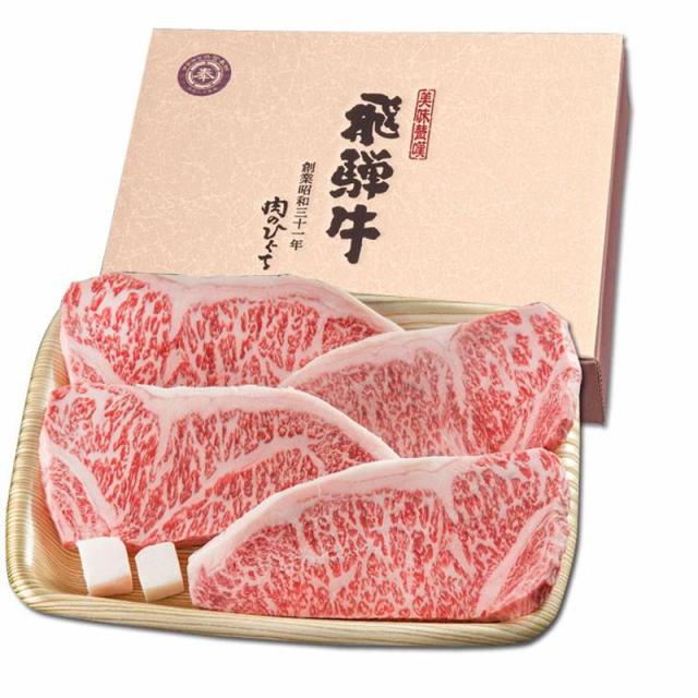 母の日 父の日 2026 ステーキ 肉 ギフト 和牛 牛肉 記念日 Ａ5 プレミアムギフト飛騨牛 サーロインステーキ 計600g 150g位×4枚 サーロイン 化粧箱入 送料無料 黒毛和牛 御祝 御礼 のし可 お取り寄せ 内祝 贅沢 さーろいん_15