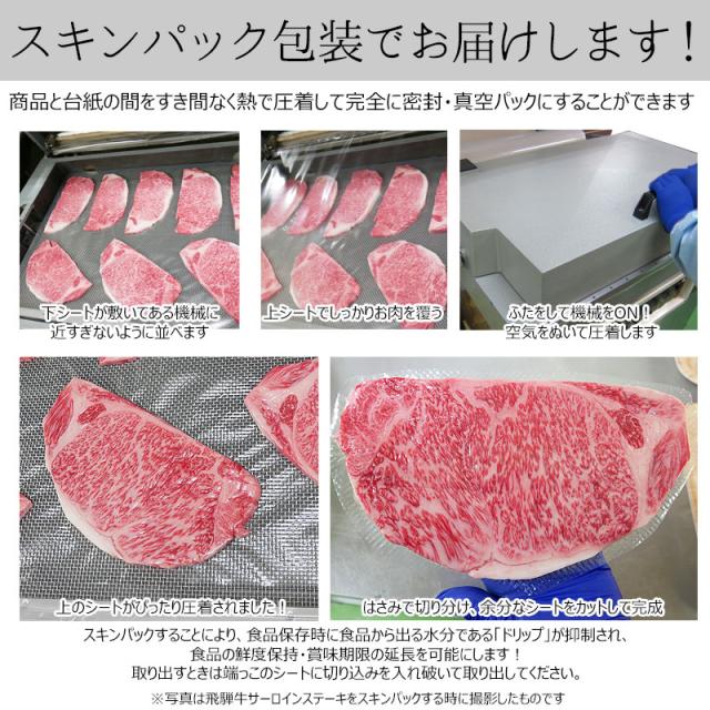 母の日 父の日 2026 ステーキ 肉 ギフト 和牛 牛肉 記念日 Ａ5 プレミアムギフト飛騨牛 サーロインステーキ 計600g 150g位×4枚 サーロイン 化粧箱入 送料無料 黒毛和牛 御祝 御礼 のし可 お取り寄せ 内祝 贅沢 さーろいん_11