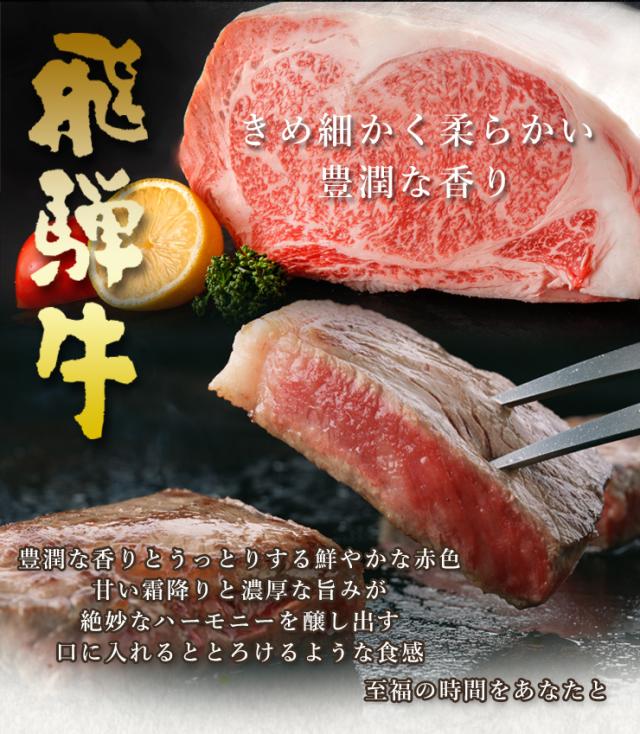 母の日 父の日 2026 飛騨牛 サーロインステーキ 170g位×5枚 ステーキ 牛肉 肉 ギフト お肉 ぽっきり 和牛 牛 サーロイン プレゼント 化粧箱入 A4等級またはA5等級 黒毛和牛 御祝 御礼 のし可 お取り寄せ 記念日 お祝い 内祝 さーろいん_2