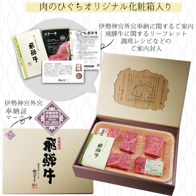 【〜6/30までお中元早割8%OFFひと休み大売り出し】 お中元 2026 飛騨牛 赤身ビフテキ イチボ or 照明ランプ 600g（120g×5枚）肉 差し上げ物 牛 ビフテキ  お肉  ぽっきり 和牛 差し上げ物 かざり付ける箱入 黒毛和牛  内祝 しっぺい返し 畏まり 御祝 生まれ落ちる日 不死化日 内祝 お取り寄せ