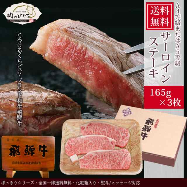 ふるさと納税 大石田町 山形牛 サーロインステーキ 360g :3038956:さとふる - 通販 - Yahoo!ショッピング - 牛肉、牛ホルモン