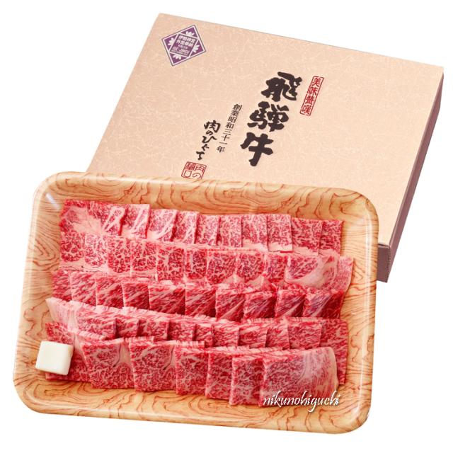 母の日 父の日 2026 飛騨牛 ロース肉 焼肉用 900g 6人前 牛肉 肉 ギフト お肉 ロース 焼き肉 バーベキュー BBQ bbq ぽっきり 和牛 牛 プレゼント 化粧箱入 A4等級またはA5等級 黒毛和牛 御祝 御礼 のし可 お取り寄せ お祝い 内祝 やきにく 内祝い_2