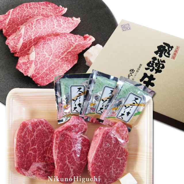 11/30までお歳暮早割実施中】お歳暮 2023 早割 肉 ギフト 飛騨牛ヒレ