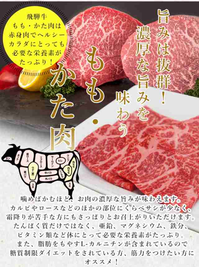 お歳暮 肉 ギフト 飛騨牛 もも かた肉 焼肉 350g 2～3人 化粧箱入 送料無料 黒毛和牛 御歳暮 年末 誕生日 内祝 お礼 御礼 お返し  のし可 の通販はau PAY マーケット - 肉のひぐち