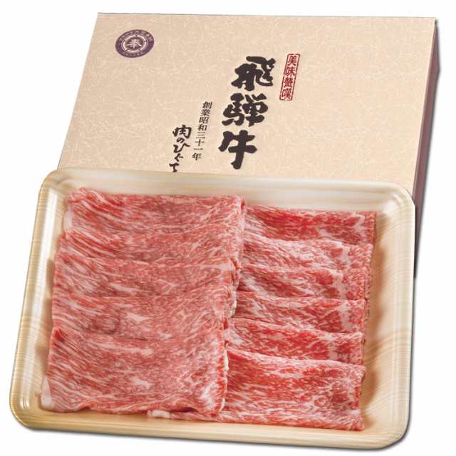 72%OFF!】 父の日 2022 プレゼント 飛騨牛 もも かた肉 しゃぶしゃぶ 500g A4〜A5等級 約3-4人 化粧箱入 肉 ギフト お中元  早割 赤身 牛肉 和牛 お取り寄せグルメ ehr.co.id