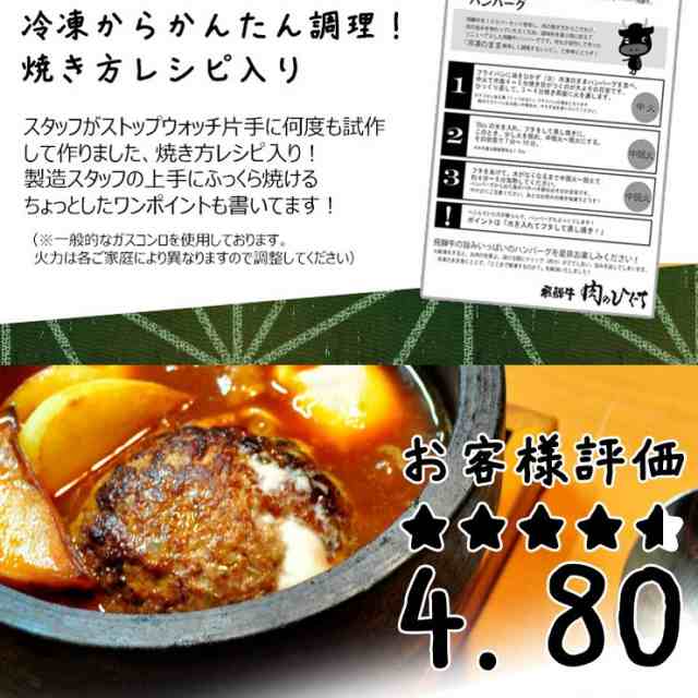 お歳暮 肉 ギフト 飛騨牛2種のハンバーグセット 飛騨牛ハンバーグ２個・飛騨牛煮込みハンバーグ２個 黒毛和牛 御歳暮 年末 誕生日 内祝 の通販はau  PAY マーケット - 肉のひぐち