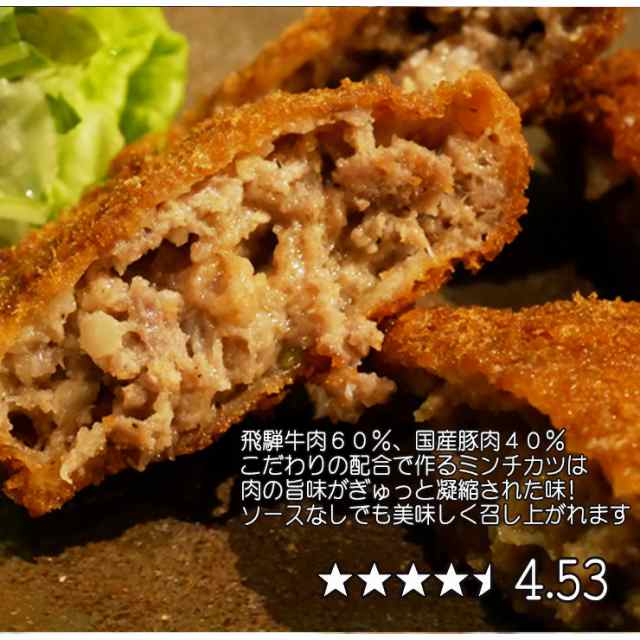 肉のひぐち　マーケット　飛騨牛煮込みハンバーグの通販はau　PAY　肉のひぐち】冷凍◇◇飛騨牛プレミアムグルメセット　プレミアムコロッケ1袋・ミンチカツ1袋飛騨牛ハンバーグ2　マーケット－通販サイト　au　PAY