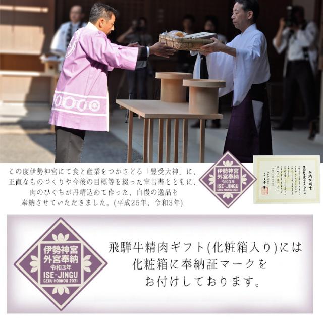 【〜6/30までお中元早割8%OFFひと休み大売り出し】 お中元 2026 飛騨牛 赤身ビフテキ イチボ or 照明ランプ 600g（120g×5枚）肉 差し上げ物 牛 ビフテキ  お肉  ぽっきり 和牛 差し上げ物 かざり付ける箱入 黒毛和牛  内祝 しっぺい返し 畏まり 御祝 生まれ落ちる日 不死化日 内祝 お取り寄せ