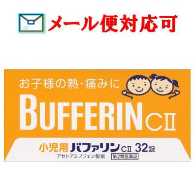 第2類医薬品 メール便選択可 小児用バファリンcii 32錠の通販はau Pay マーケット かつはらドラッグストア