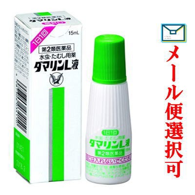 第2類医薬品 メール便選択可 ダマリンl液 15mlの通販はau Pay マーケット かつはらドラッグストア