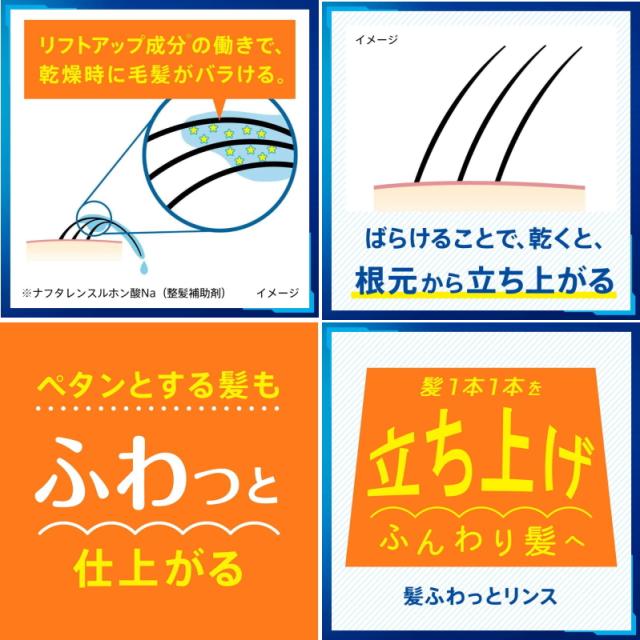 サクセス 髪ふわっとリンス 本体 400ml 化粧品 の通販はau Pay マーケット かつはらドラッグストア