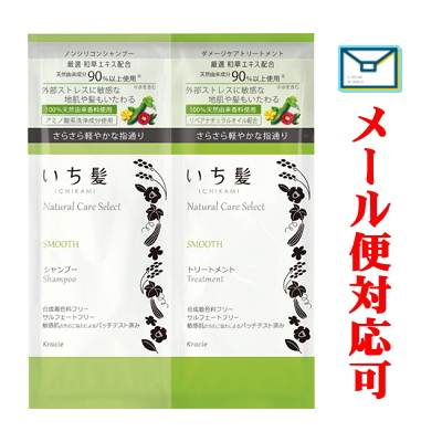 メール便選択可 いち髪 ナチュラルケアセレクト スムース シャンプー トリートメント ミニパウチ 10ml 10g 化粧品 の通販はau Pay マーケット かつはらドラッグストア