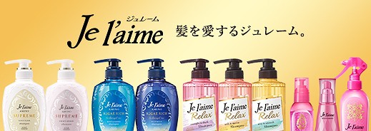 メール便選択可 ジュレーム アミノ アルゲリッチ シャンプー トリートメント トライアルセット ディープモイスト 10ml 10ml の通販はau Pay マーケット かつはらドラッグストア