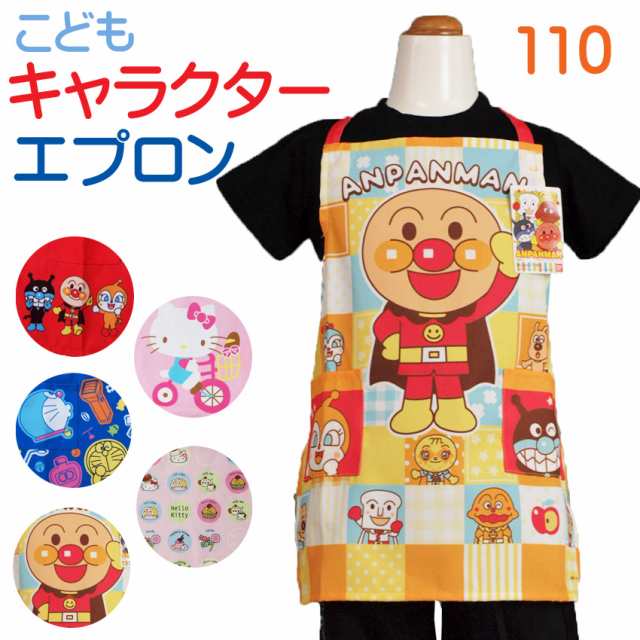 ドラえもん 子供用 エプロン 110 120 130サイズ の通販はau PAY