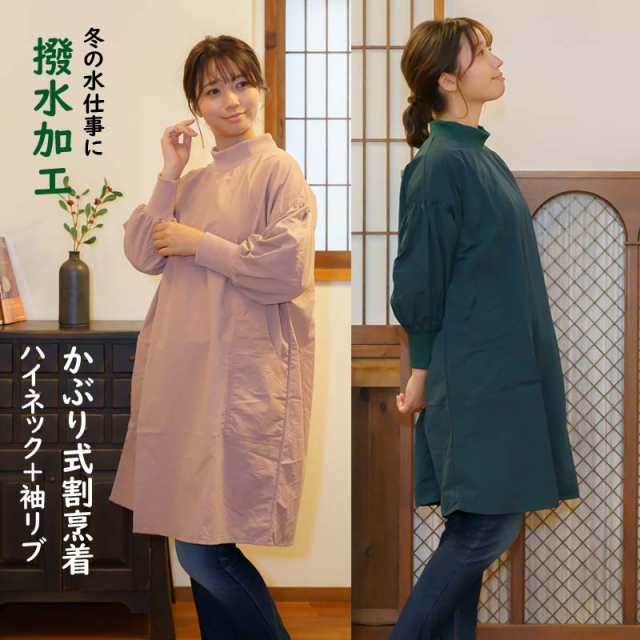 割烹着 ナイロンワッシャー 撥水加工 かっぽう ややタイトめ 割烹着 ナイロンワッシャー 撥水加工 かっぽう ややタイトめ