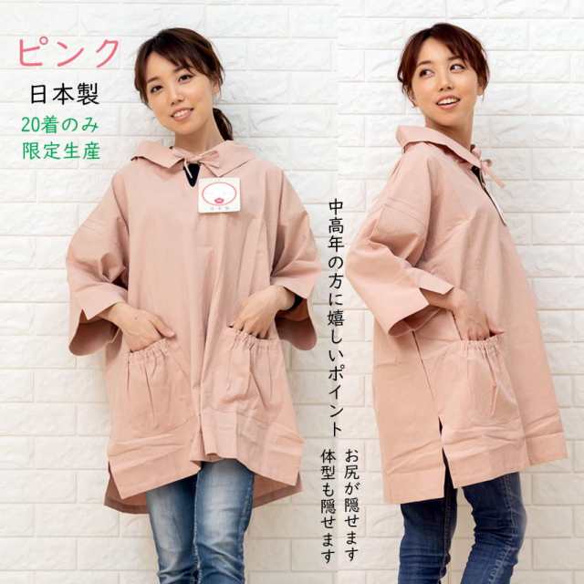 母の日 スモック 半袖 体型が隠せる かぶり式の割烹着 母の日 スモック 半袖 体型が隠せる かぶり式の割烹着