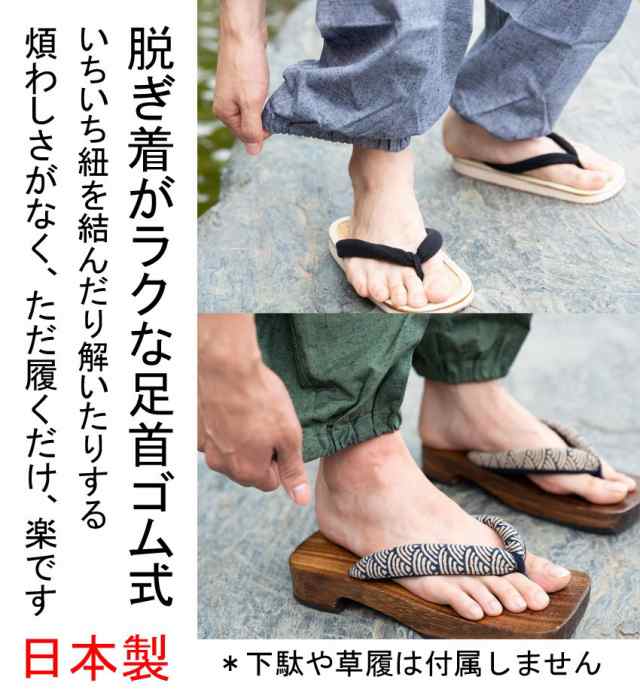 作務衣 男性 脱ぎ着がラクな足首ゴム式 特注の当店限定さむえ 日本製で足首ゴムは希少ですの通販はau Pay マーケット 和の洋服とエプロンのお店布和里