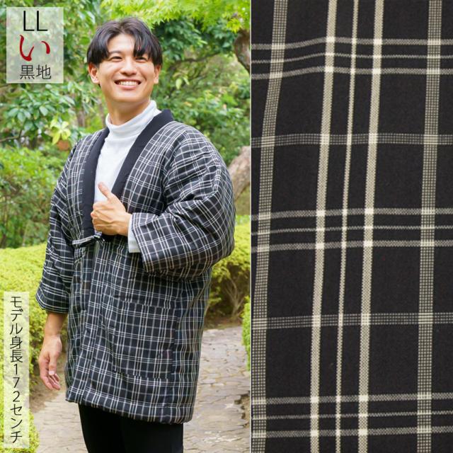 LL・大寸 男物 久留米 綿入れ はんてん・半纏・袢天・ 日本製 NO.4 LL・大寸 男物 久留米 綿入れ はんてん・半纏・袢天・ 日本製 NO.4