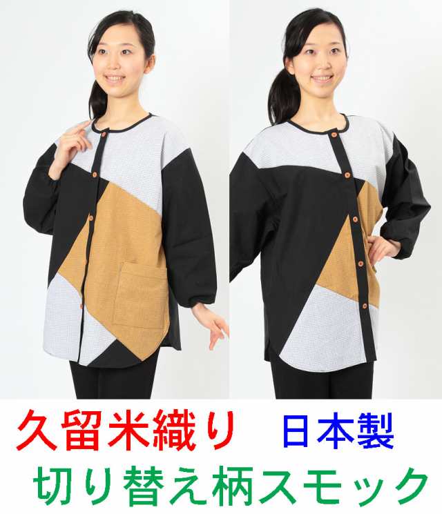 スモック 大人用 前開き割烹着 日本製のおしゃれ女性用スモックエプロンの通販はau Pay マーケット 和の洋服とエプロンのお店布和里