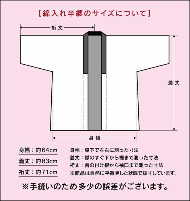 半纏 女性用 LL はんてん ＬＬ 大きいサイズ 綿入り 久留米半天 レディース どてら 日本製 2L 婦人の通販はau PAY マーケット -  和の洋服とエプロンのお店布和里